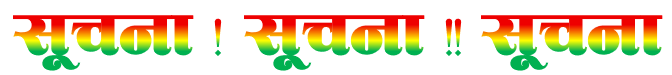 शोक मनाउने सम्बन्धमा: २०८३-०५-२२